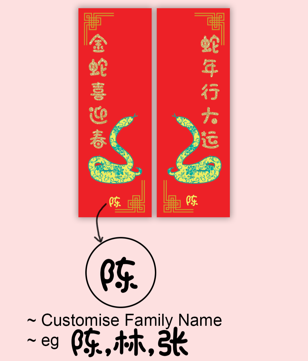 Chinese New Year Decor Posters