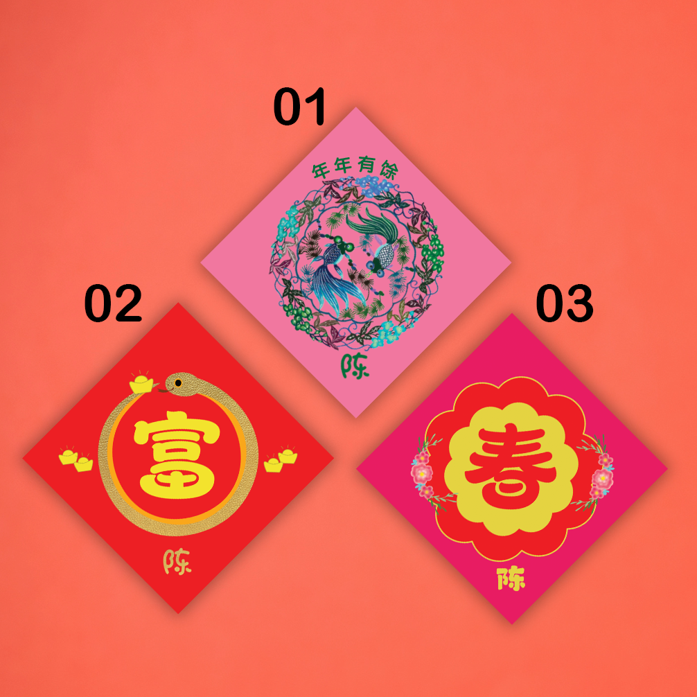 Chinese New Year Decor Posters