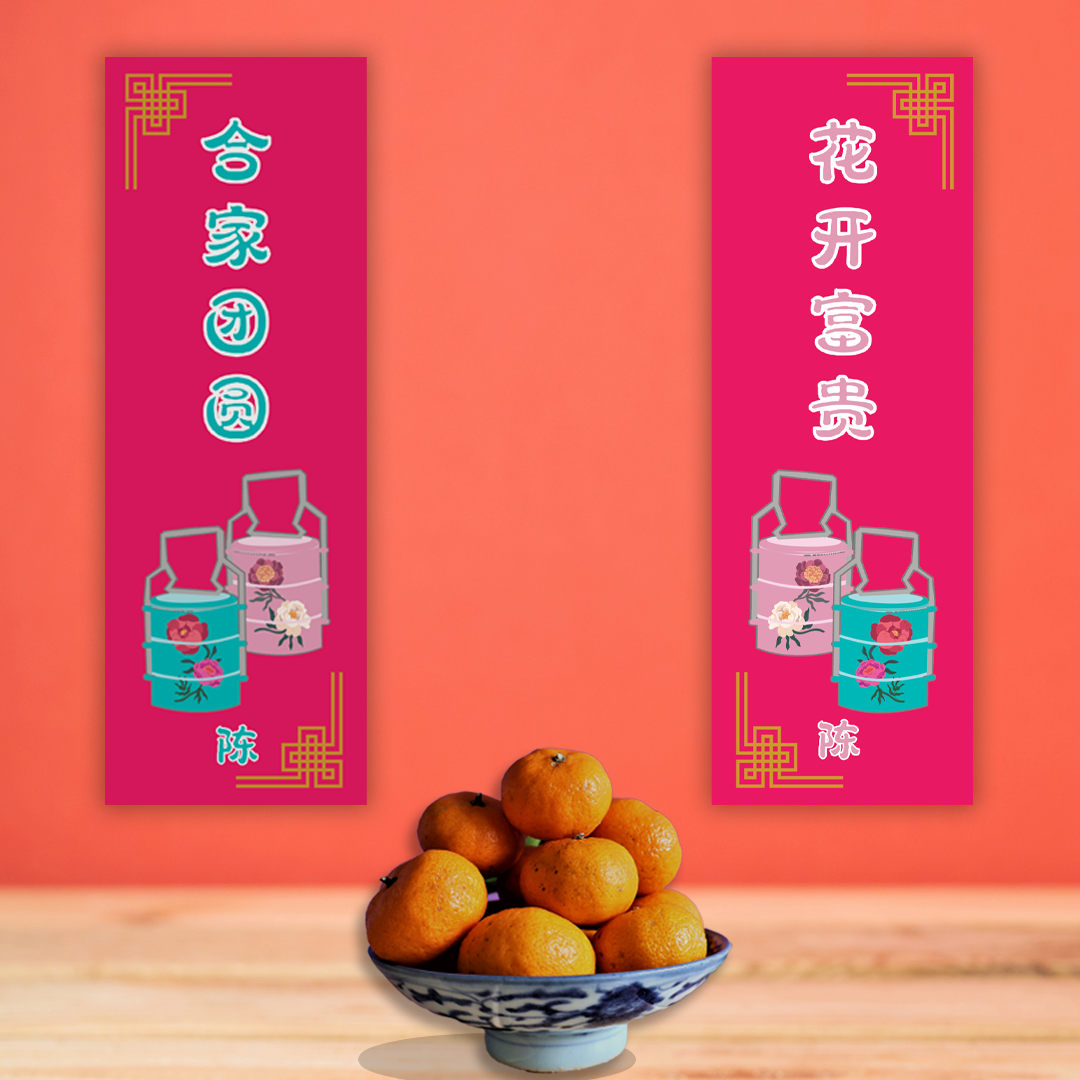 Chinese New Year Decor Posters