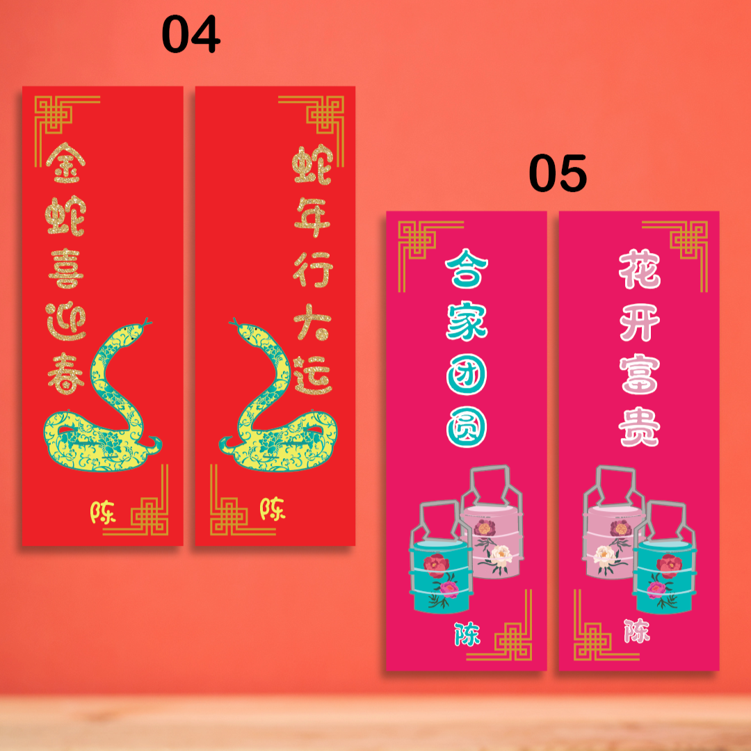 Chinese New Year Decor Posters