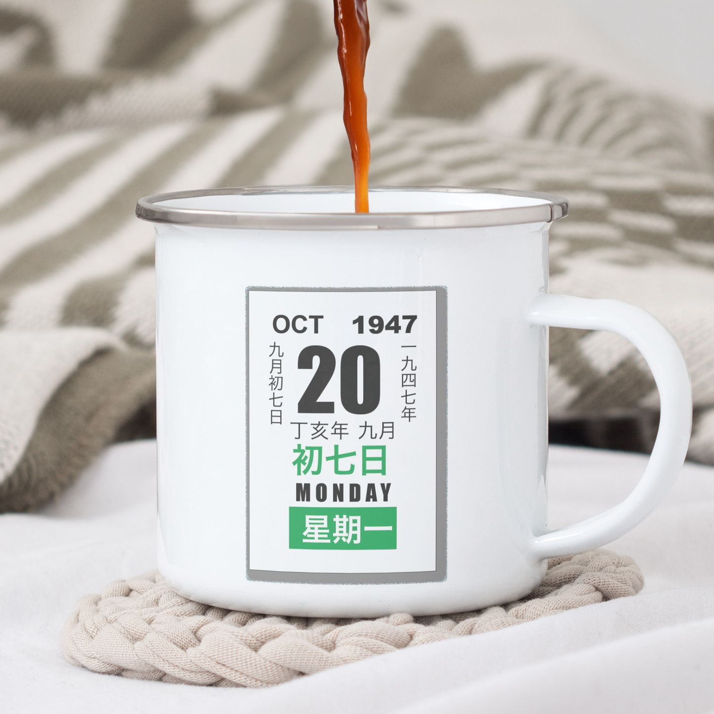 "A Chinese Calendar Page" Customise Special Date Enamel Mug