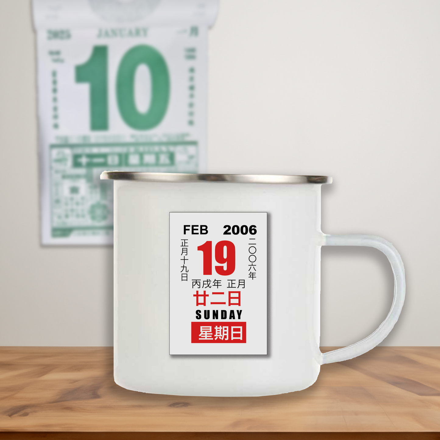 "A Chinese Calendar Page" Customise Special Date Enamel Mug