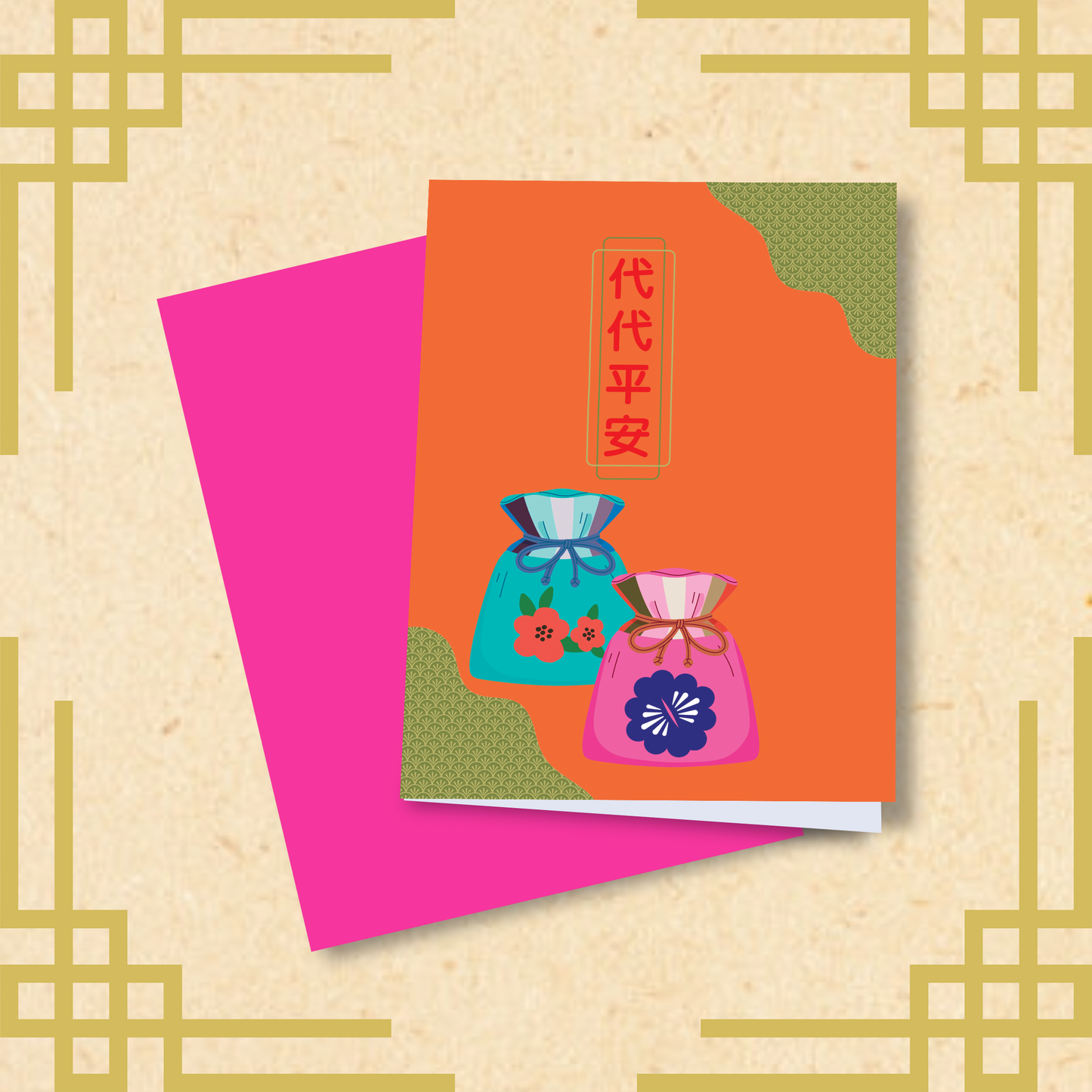 Peace Money Pouches CNY Greeting Card