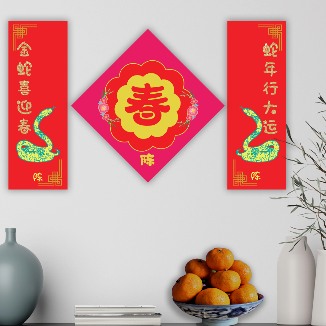 Chinese New Year Decor Posters